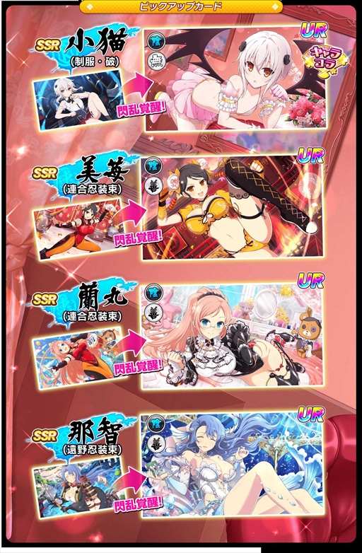 画像ギャラリー No.003のサムネイル画像 / 「シノビマスター 閃乱カグラ NEW LINK」，「ハイスクールD×D HERO」のコラボイベント第3弾後半戦を開始