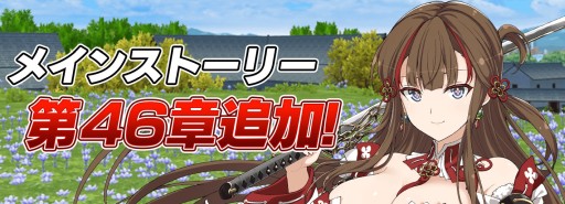 画像ギャラリー No.003のサムネイル画像 / 「閃乱カグラ NEW LINK」，4.5周年記念の双乳祭が本日開始。1日1回無料10連ガチャも