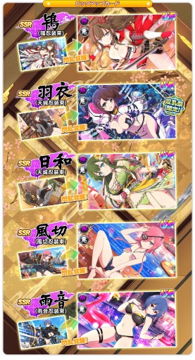 画像ギャラリー No.007のサムネイル画像 / 「閃乱カグラ NEW LINK」，4.5周年記念の双乳祭が本日開始。1日1回無料10連ガチャも