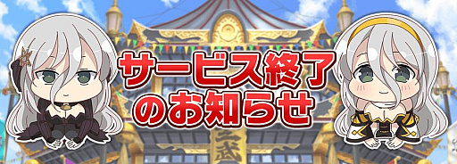 画像ギャラリー No.001のサムネイル画像 / 「シノビマスター 閃乱カグラ NEW LINK」，2025年5月30日14：00をもってサービス終了
