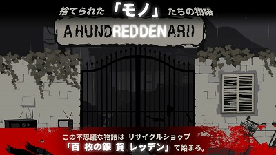 画像ギャラリー No.002のサムネイル画像 / さまざまな道具たちの物語を描く「100デナリ」，iOS/Android版が配信