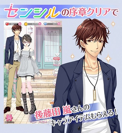 画像ギャラリー No.002のサムネイル画像 / 「センシル」，限定キャラクターやコインが入手できる「恋愛HOTEL」とのコラボキャンペーンを開始