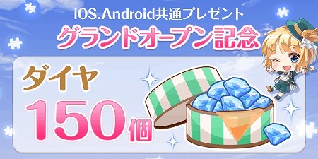 画像ギャラリー No.005のサムネイル画像 / 「センシル〜ファンタジー着せ替えバトル〜」，Android版の配信がスタート。Android限定のプレゼントキャンペーンも
