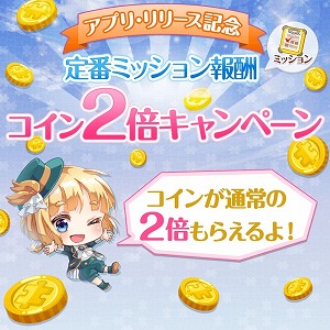 画像ギャラリー No.007のサムネイル画像 / 「センシル〜ファンタジー着せ替えバトル〜」，Android版の配信がスタート。Android限定のプレゼントキャンペーンも
