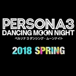 画像ギャラリー No.001のサムネイル画像 / 「ペルソナ3 ダンシング・ムーンナイト」「ペルソナ5 ダンシング・スターナイト」が2018年春に同時発売。「ペルソナQ2（仮称）」も制作中