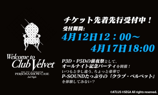 画像ギャラリー No.001のサムネイル画像 / 「P3D」「P5D」発売記念イベント「Persona Show Case」，5月18日公演分の先行先着チケットの受付が本日スタート