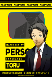 画像ギャラリー No.006のサムネイル画像 / 「ペルソナ」，望月綾時，足立 透，新島 冴のフレグランスが6月21日より販売開始