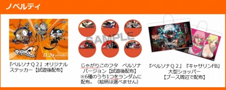 画像ギャラリー No.011のサムネイル画像 / 「ペルソナQ2 ニュー シネマ ラビリンス」，天田 乾（CV：緒方恵美）の紹介ムービーが公開。シャドウが徘徊する「Dungeon-迷宮-」の情報も