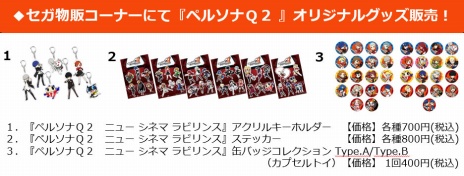 画像ギャラリー No.012のサムネイル画像 / 「ペルソナQ2 ニュー シネマ ラビリンス」，天田 乾（CV：緒方恵美）の紹介ムービーが公開。シャドウが徘徊する「Dungeon-迷宮-」の情報も