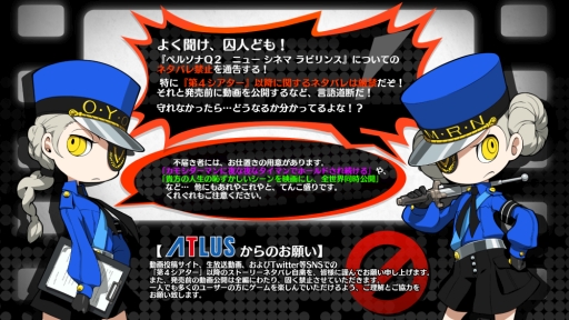 画像ギャラリー No.002のサムネイル画像 / 「ペルソナQ2」ネタバレ自粛のお願いと，発売直前生特番のアーカイブ映像が公開