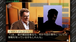 画像ギャラリー No.002のサムネイル画像 / ミステリーADV「J.B.ハロルド」シリーズ，Switchで配信されている2タイトルのセールが開催