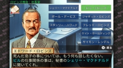 画像ギャラリー No.009のサムネイル画像 / ミステリーADV「J.B.ハロルド」シリーズ，Switchで配信されている2タイトルのセールが開催