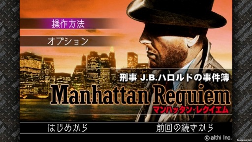 画像ギャラリー No.001のサムネイル画像 / メビウス，Switch版「刑事J.B.ハロルドの事件簿」シリーズのセールを実施