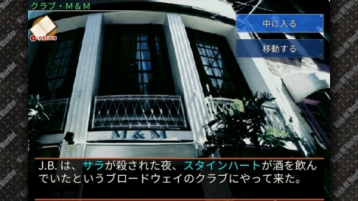 画像ギャラリー No.004のサムネイル画像 / メビウス，Switch版「刑事J.B.ハロルドの事件簿」シリーズのセールを実施