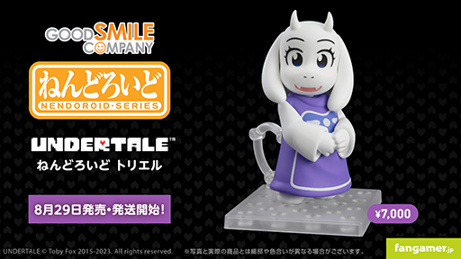 画像ギャラリー No.011のサムネイル画像 / 「UNDERTALE」ニンゲンとトリエルのねんどろいどが発売。バタースコッチシナモンパイや，手つなぎパーツ，フラウィなどのオプションパーツが付属
