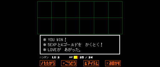 画像ギャラリー No.001のサムネイル画像 / 研究者のゲーム事情：第4回は渡辺龍馬さんと「UNDERTALE」。業績主義に追われる歴史研究者が，RPGに対して抱く葛藤とは？