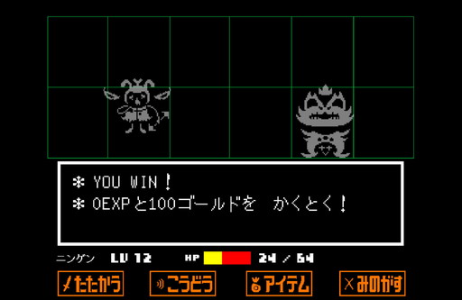 画像ギャラリー No.003のサムネイル画像 / 研究者のゲーム事情：第4回は渡辺龍馬さんと「UNDERTALE」。業績主義に追われる歴史研究者が，RPGに対して抱く葛藤とは？