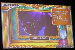 画像ギャラリー No.043のサムネイル画像 / 「ドラゴンクエストビルダーズ2」旅の仲間は“少年シドー”！？　「ドラゴンクエスト夏祭り2017」スペシャルステージをレポート