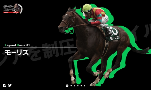 画像ギャラリー No.002のサムネイル画像 / 競走馬育成SLG「ダービーストーリーズ」，ティザーサイトが公開。Twitterキャンペーンの開催も