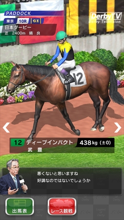 画像ギャラリー No.004のサムネイル画像 / 競走馬育成SLG「ダービーストーリーズ」，ティザーサイトが公開。Twitterキャンペーンの開催も