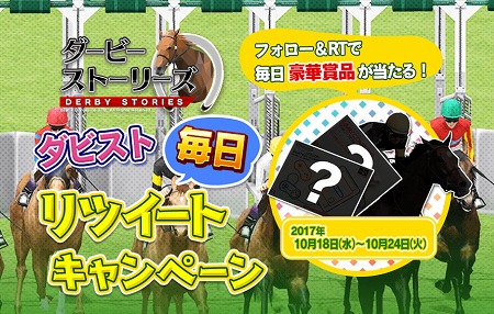 画像ギャラリー No.002のサムネイル画像 / 「ダービーストーリーズ」，事前登録者数が10万を突破