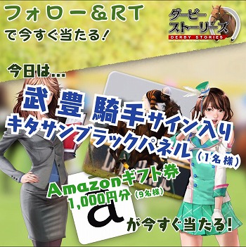 画像ギャラリー No.003のサムネイル画像 / 「ダービーストーリーズ」，事前登録者数が10万を突破