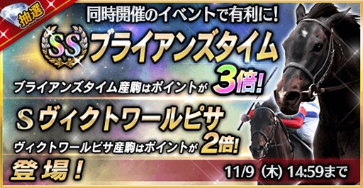 画像ギャラリー No.002のサムネイル画像 / 「ダービーストーリーズ」，初のゲーム内イベント「ウイニングラン」を開催