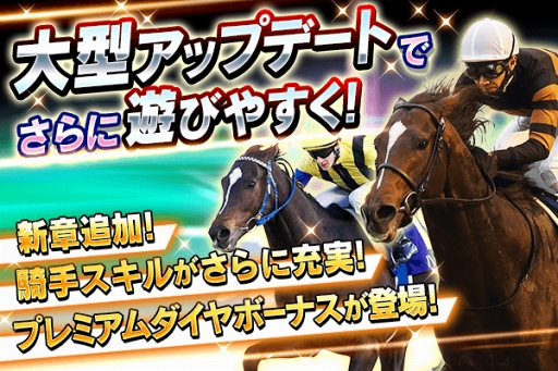 画像ギャラリー No.001のサムネイル画像 / 「ダービーストーリーズ」，初の大型アップデートでさまざまな新機能を追加