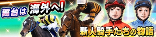 画像ギャラリー No.002のサムネイル画像 / 「ダービーストーリーズ」，初の大型アップデートでさまざまな新機能を追加