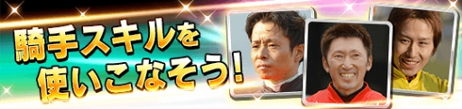 画像ギャラリー No.003のサムネイル画像 / 「ダービーストーリーズ」，初の大型アップデートでさまざまな新機能を追加