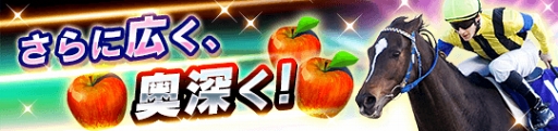 画像ギャラリー No.004のサムネイル画像 / 「ダービーストーリーズ」，初の大型アップデートでさまざまな新機能を追加