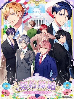 画像ギャラリー No.002のサムネイル画像 / 大統領を攻略する女性向け恋愛SLG「契約結婚〜大統領と秘密の花嫁！？〜」が事前登録を受付中