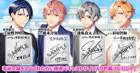 画像ギャラリー No.011のサムネイル画像 / 大統領を攻略する女性向け恋愛SLG「契約結婚〜大統領と秘密の花嫁！？〜」が事前登録を受付中