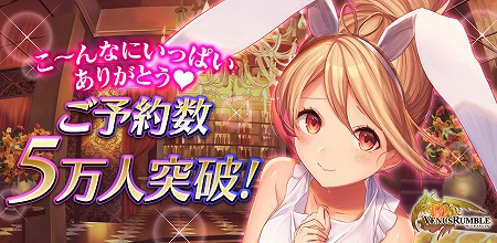 画像ギャラリー No.002のサムネイル画像 / 「ヴィーナスランブル」，事前登録者数が5万を突破