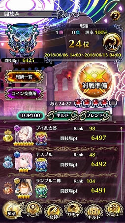 画像ギャラリー No.002のサムネイル画像 / 「ヴィーナスランブル」，Ver2.00アップデートで新機能「闘技場」や物語新章「第四章」が実装