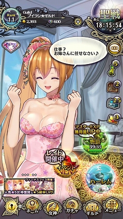画像ギャラリー No.005のサムネイル画像 / 「ヴィーナスランブル」，Ver2.00アップデートで新機能「闘技場」や物語新章「第四章」が実装