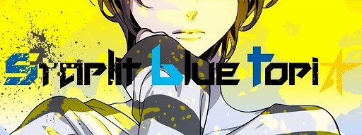 画像ギャラリー No.006のサムネイル画像 / あにまるぷらねっとの新作女性向けゲーム「星屑へリオグラフ」，公式サイトがオープン