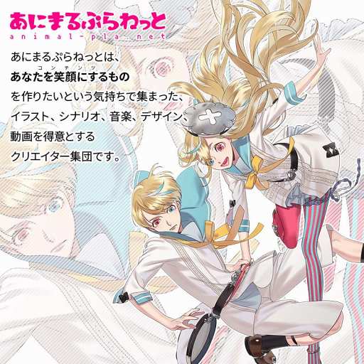 画像ギャラリー No.003のサムネイル画像 / アニメイトガールズフェスティバル2017の「1月と7月」ブースにて，“あにまるぷらねっと”の新作ゲーム「星屑ヘリオグラフ」と所属バンド“starlit blue topia”のグッズが登場