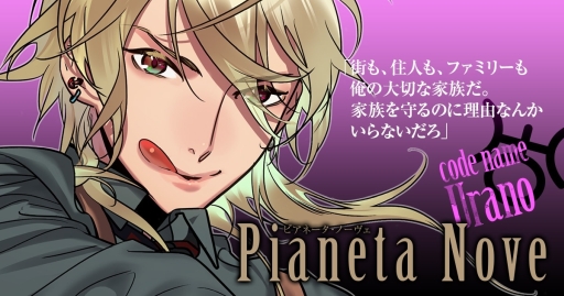 画像ギャラリー No.007のサムネイル画像 / あにまるぷらねっと，AGF2018の出展情報を公開。Pianeta Noveをテーマにした「星屑へリオグラフ」などのグッズを販売