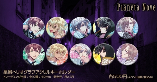 画像ギャラリー No.015のサムネイル画像 / あにまるぷらねっと，AGF2018の出展情報を公開。Pianeta Noveをテーマにした「星屑へリオグラフ」などのグッズを販売
