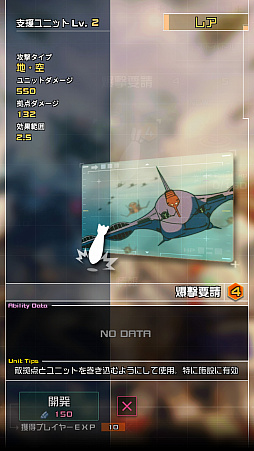 画像ギャラリー No.018のサムネイル画像 / 「機動戦士ガンダム 即応戦線」プレイレポート。一年戦争にスポットを当てた，手のひらで繰り広げられるリアルタイム戦略バトルを紹介