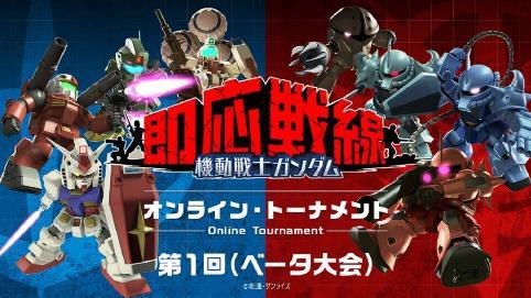 画像ギャラリー No.002のサムネイル画像 / 「機動戦士ガンダム 即応戦線」，「ガンダム サンダーボルト」からFAガンダムとサイコ・ザクが参戦