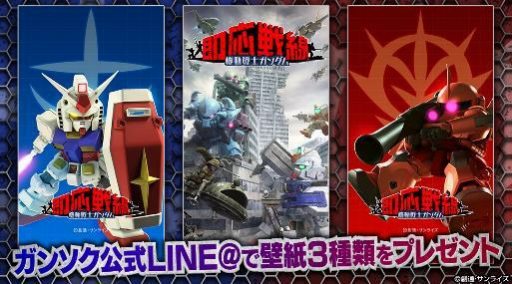 画像ギャラリー No.007のサムネイル画像 / 「機動戦士ガンダム 即応戦線」，「ガンダム サンダーボルト」からFAガンダムとサイコ・ザクが参戦