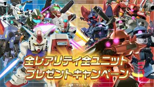 画像ギャラリー No.003のサムネイル画像 / 「機動戦士ガンダム 即応戦線」，1人でじっくり遊べる「戦域赴任システム」を実装