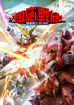 画像ギャラリー No.003のサムネイル画像 / 「機動戦士ガンダム 即応戦線」，第2章のPVが公開に