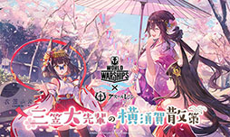 画像ギャラリー No.006のサムネイル画像 / 「アズレン」と「World of Warships」のコラボイベント「三笠大先輩の横須賀散策」が，4月6日から5月26日まで横須賀市にて開催