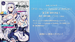 画像ギャラリー No.036のサムネイル画像 / 「WoWs」×「アズレン」トークイベント in 横須賀レポート。コラボイベントの詳細やYostarの新作情報が明らかに