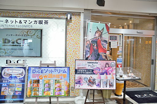 画像ギャラリー No.014のサムネイル画像 / いざ！ 横須賀鎮守府へ。「WoWS×アズレン」コラボイベント「三笠大先輩の横須賀散策」スタンプラリーをレポート