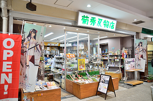 画像ギャラリー No.027のサムネイル画像 / いざ！ 横須賀鎮守府へ。「WoWS×アズレン」コラボイベント「三笠大先輩の横須賀散策」スタンプラリーをレポート