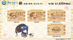 画像ギャラリー No.004のサムネイル画像 / 「アズールレーン」，「ソフマップ」とのコラボ企画第1弾が12月27日開始
